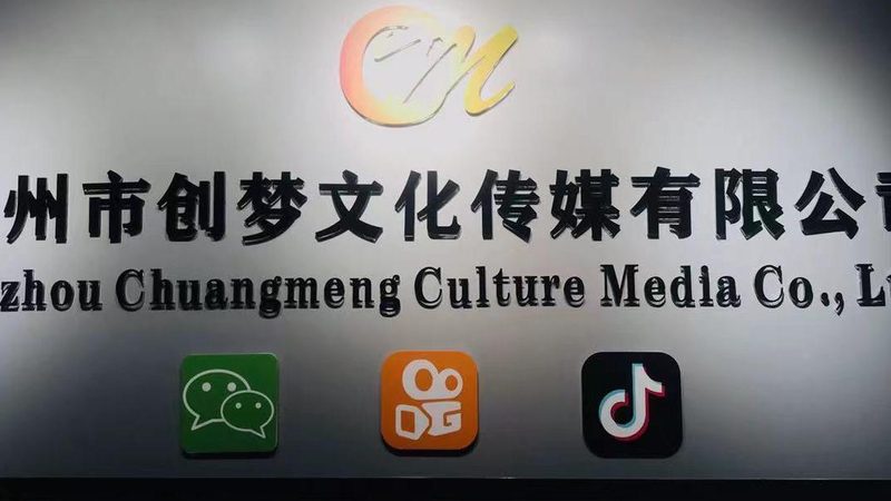如何甄别文化传媒公司的靠谱程度**